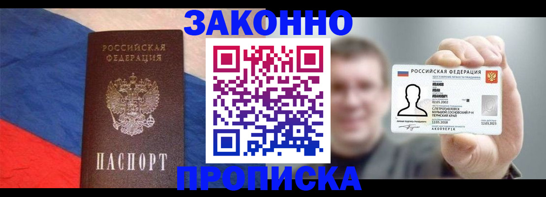 временная регистрация в квартире в Меленках