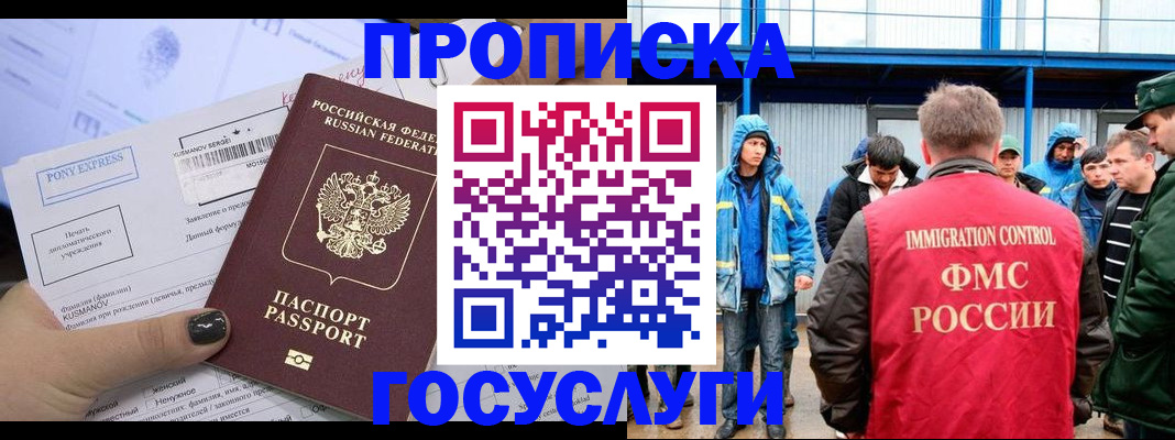 временная регистрация собственник в Меленках